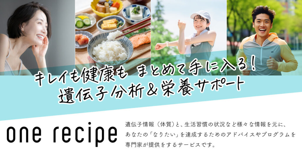 ワンレシピ-One Recipe-
